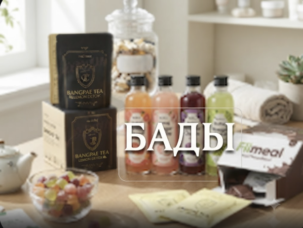 Бады